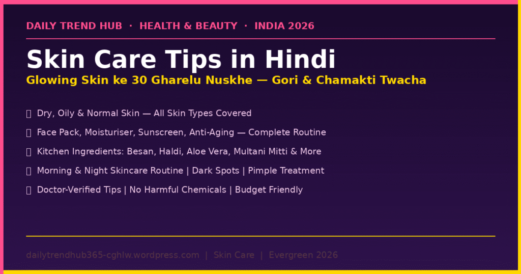 Skin Care Tips Hindi Gori Chamakti Twacha Gharelu Nuskhe 2026 — Daily Trend Hub