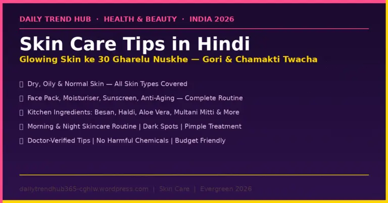Skin Care Tips Hindi Gori Chamakti Twacha Gharelu Nuskhe 2026 — Daily Trend Hub